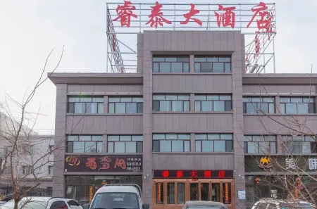 Ritai Hotel Отели рядом с достопримечательностью «Правительство графства Цзимулу»