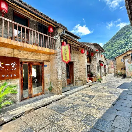 Sanqiu Yizhai Boutique Inn
