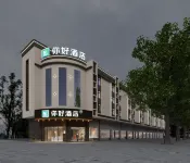 你好酒店（佛山南海大瀝店） 鄰近捷購學習辦公用品體育健身器材（中興松崗店）的酒店