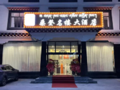 โรงแรมแกรนด์ โปเม แซนดอน โรงแรมในป่อมี