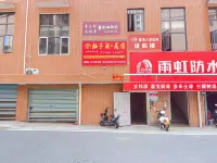 Fuyang Qizige·B&B
