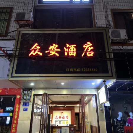 Panda E-sports Homestay