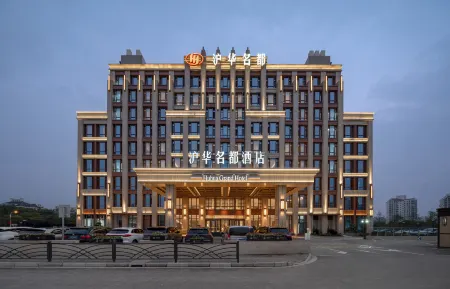 Huhua Grand Hotel Отели рядом с достопримечательностью «Shanghai Astronomical Museum»