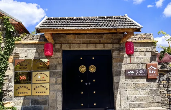 蒙陰9381崮事小院