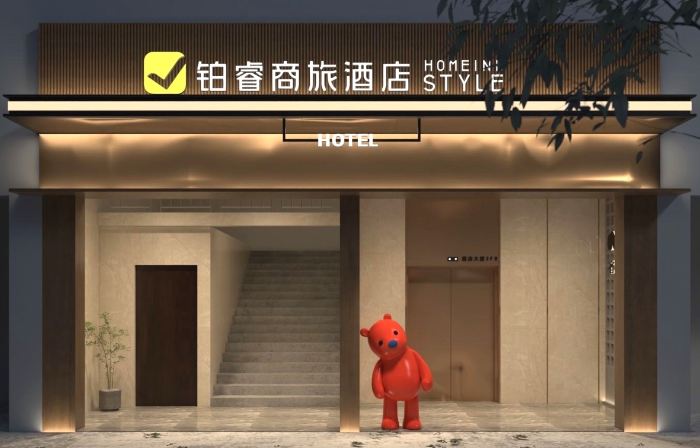 鉑睿ビジネスホテル（宝応県政府）