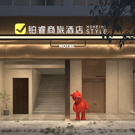 Qiu Business Travel Hotel (Baoying County Government Branch)