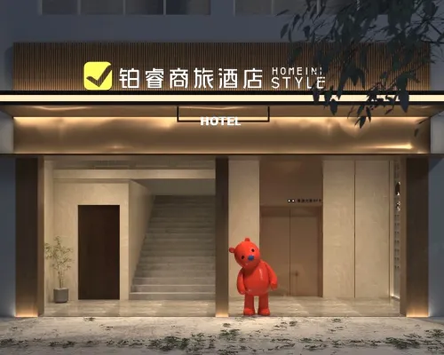 โรงแรมบิซิเนส ทราเวล ชิว (สาขารัฐบาลเขตเป่าหยิง) โรงแรมในเป่าหยิง
