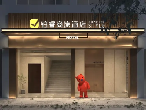 Qiu Business Travel Hotel (Baoying County Government Branch)