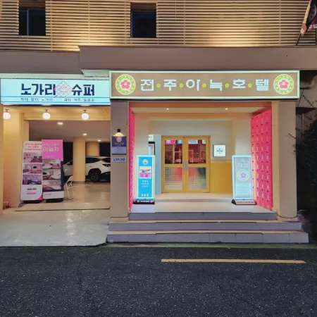 Aank Hotel Jeonju Отели рядом со станцией Станция Jeonju