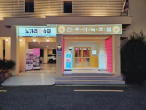 Aank Hotel Jeonju 全州駅周辺のホテル