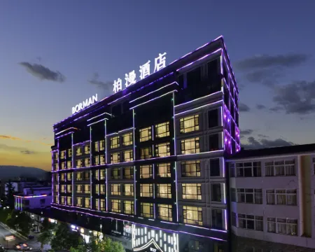 柏漫ホテル（蘭坪ペー族プミ族自治県怒江路センター広場） 蘭坪ペー族プミ族自治県のホテル