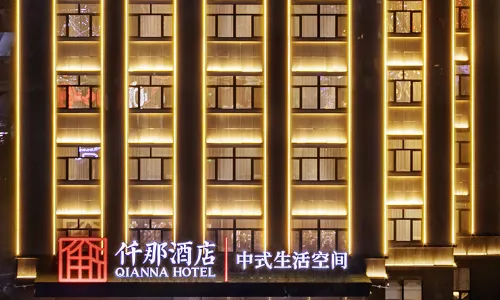 Qianna Hotel (Chifeng Songshan Government Songshan Wanda Plaza)