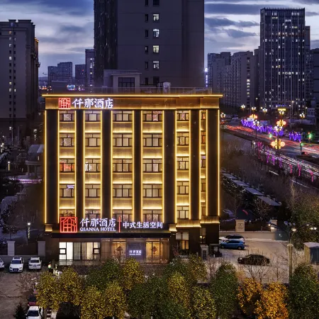 QIANNA HOTEL (Chifeng Songshan Government Songshan Wanda Plaza)