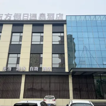 Qinghe Oriental Holiday Hot Spring Hotel