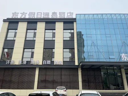 Qinghe Oriental Holiday Hot Spring Hotel Отели рядом с достопримечательностью «Wusong Park»