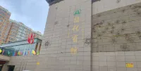 Xunhua Hotel Hotels in Xunhua Salar Autonomous County