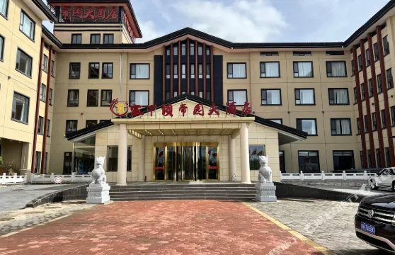 圍場塞罕壩帝園大酒店