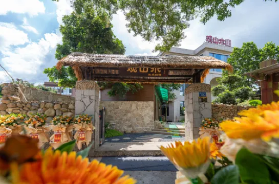 廈門觀山水温泉民宿