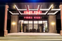 Fengde Hotel (Hengzhou Liu Jing Industrial Park) Hotels in Hengzhou