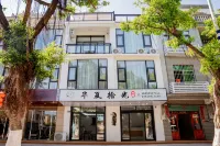 Meizhou Island Banxia Shiguang Homestay (Mazu Birthplace Tianfei Hometown Branch)