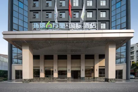 Global 60,000 Miles International Hotel (Meishan Renshou City North Park) Отели рядом с достопримечательностью «Sichuan Vocational College of Science and Technology (Renshou Campus)»