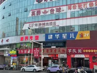 如家華驛精選酒店（天津西南角地鐵站店） Hotels in Tianjin