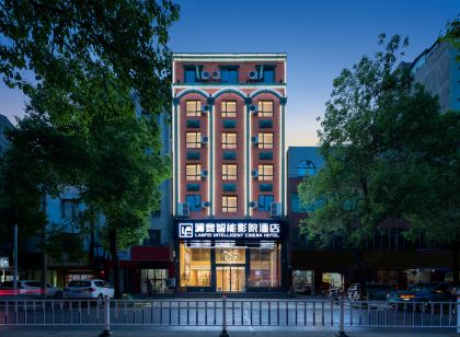 瀾斐智能影院飯店（仙桃客運中心店）