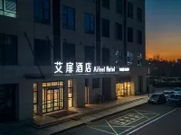 艾扉飯店（石家莊高新區潤江總部大廈店） 乐乡附近的飯店