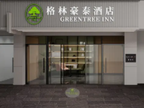 格林豪泰酒店(天津之眼摩天輪店) 鄰近天津之眼摩天輪的酒店