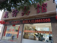 Chenfeng Hotel