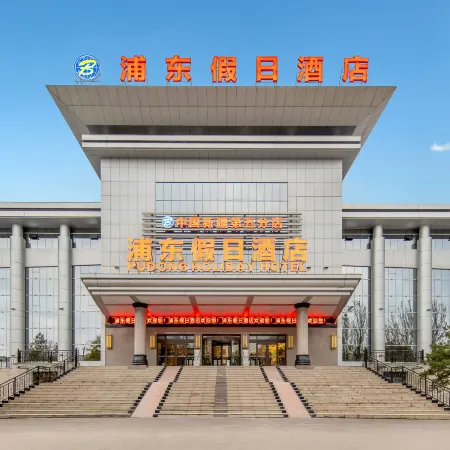 Holiday Inn (Yining Liuxing Street & Yili Normal University)