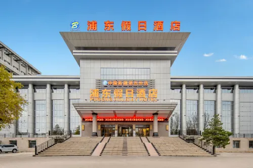 Holiday Inn (Yining Liuxing Street & Yili Normal University) - Balkon