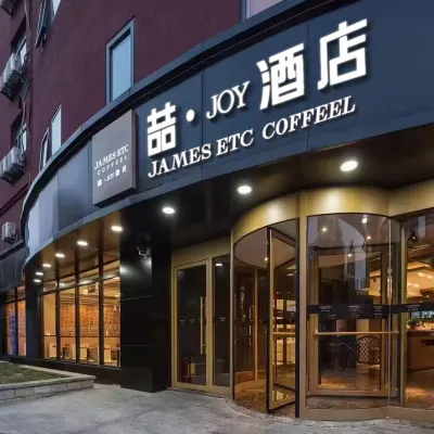 喆酒店（北京站天壇公園店） 鄰近广渠门内大街的酒店