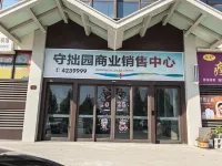 Hushang Mansion Homestay