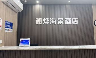 Weihai Lanye Scenic Hotel (Huoju 8th Street International Coastal Baths)