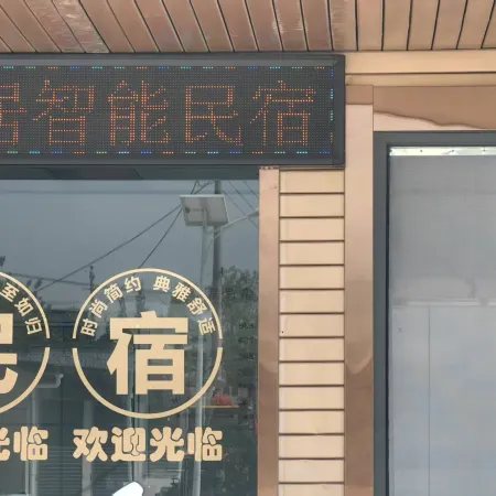 Shanshuiju Smart Homestay (Xiaoxitian Branch)