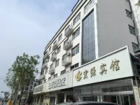 安新宏源賓館 - 2 星級