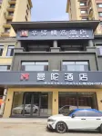 Ru Jia Huayi Select Hotel (Fushun Zhongxing Street) Отели рядом с достопримечательностью «Круг жизни»