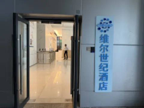 Weir Century Hotel (Dayuecheng Sanya Romance Park) 싼야 첸구칭 관광지(삼아 천고정 관광지) 주변 호텔