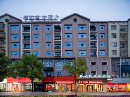 Hebai Joy Hotel (Vocational and Technical College Branch) Отели рядом с достопримечательностью «Loudi Vocational and Technical College»