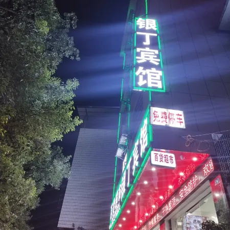 Yinding Hotel