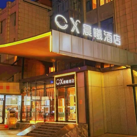 Chenxi Hotel (Xuchang Wanda Plaza Xintian 360 Plaza)