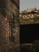 大同既下山·SUNYATA度假飯店