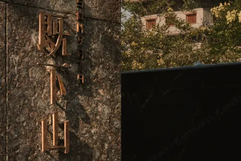 Datong Jixiashan · SUNYATA Resort Hotel