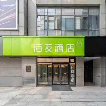 Hi Inn (Tianjin Eye Ancient Culture Street) โรงแรมใกล้หอกลองเทียนสิน