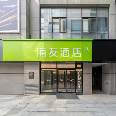 Hi Inn (Tianjin Eye Ancient Culture Street) Отели рядом с достопримечательностью «Барабанная башня Тяньцзиня»
