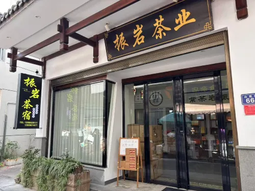 Zhenyan Tea Lodge (Sangu Resort Old Street Night Market Branch）