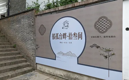 Yugu Terrace · Thirteen Homestays