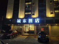 城東飯店（扶綏縣店）