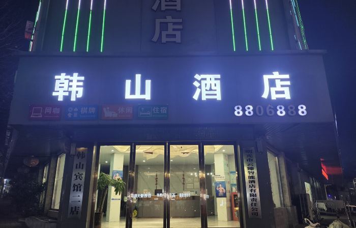 Yunluo Intelligent Electronic Competition Hotel